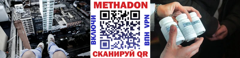 МЕТАДОН белоснежный Новоузенск