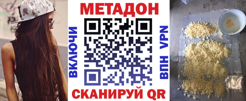 Метадон белоснежный  маркетплейс официальный сайт  Новоузенск 